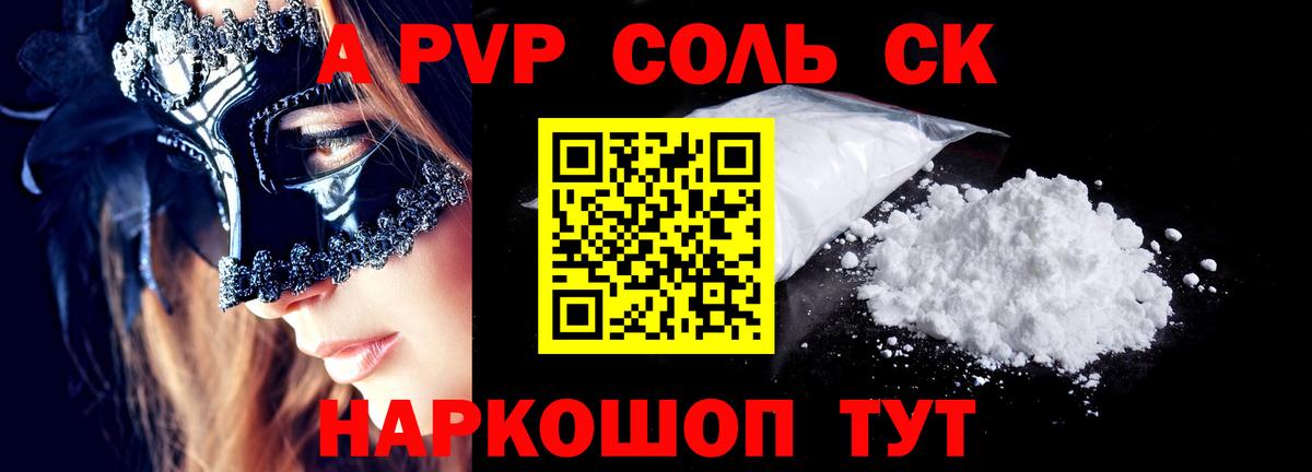 Альфа ПВП Crystall Гатчина