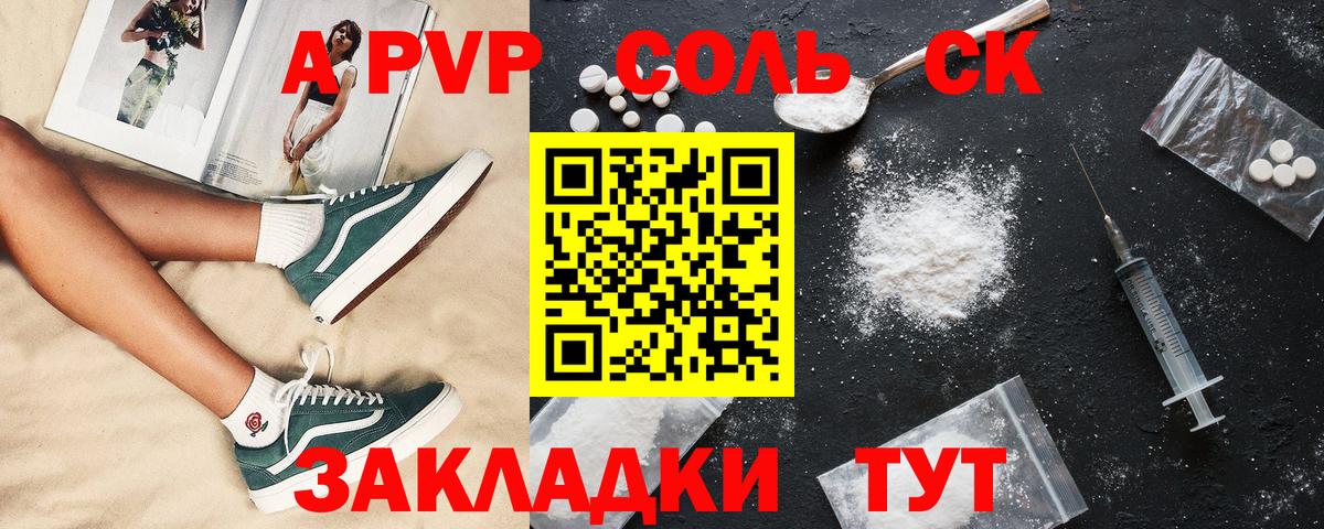 Alpha-PVP Crystall  Вход с VPN  А ПВП Соль  Гатчина  Alpha PVP СК КРИС 