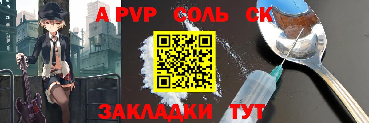Alpha PVP кристаллы Гатчина