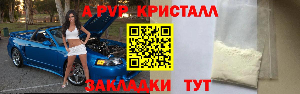 Alfa_PVP  Гатчина  APVP VHQ 