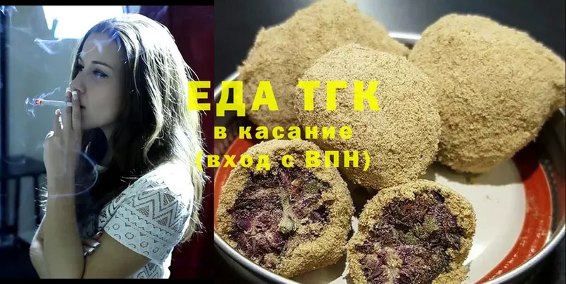 Еда ТГК марихуана Гатчина