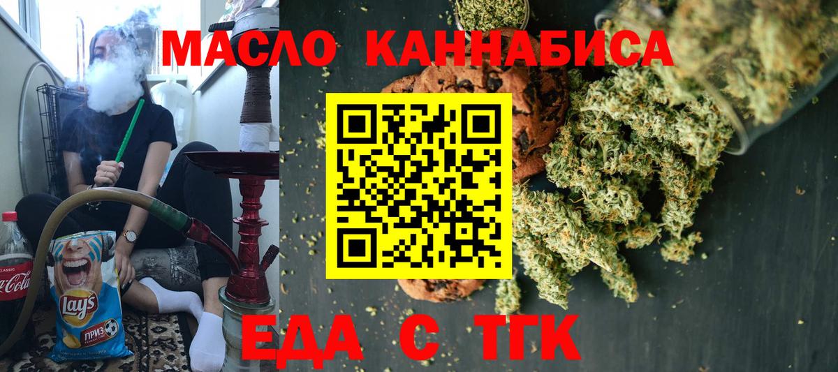 Печенье с ТГК конопля  Гатчина 