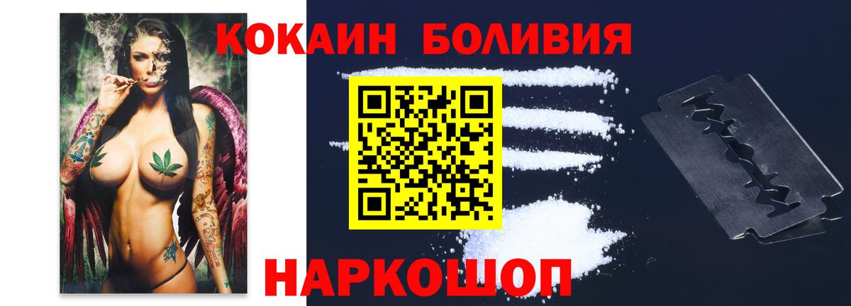 COCAIN Колумбийский  Вход с VPN  КОКАИН  Гатчина  Кокаин Эквадор 