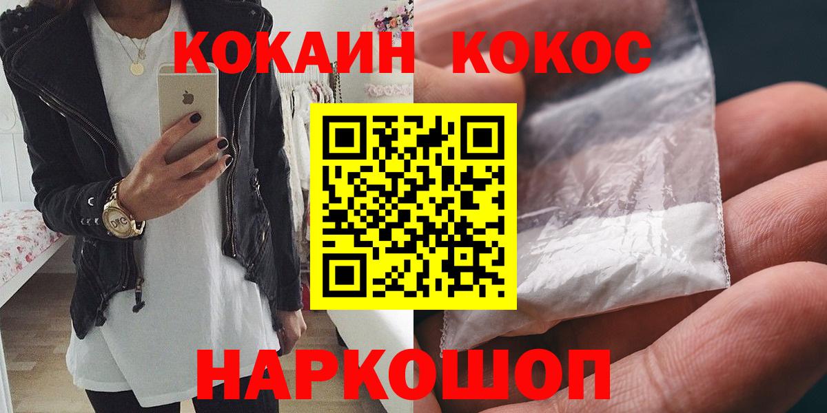 Кокаин Fish Scale Гатчина