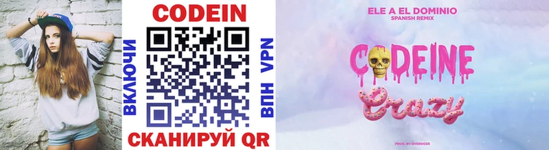 Codein напиток Lean (лин)  OMG tor  Гатчина 