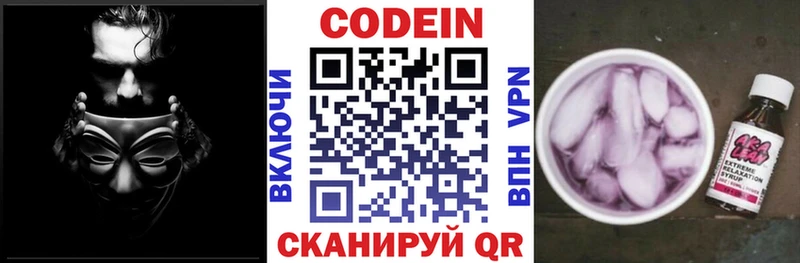 Кодеиновый сироп Lean напиток Lean (лин) Гатчина