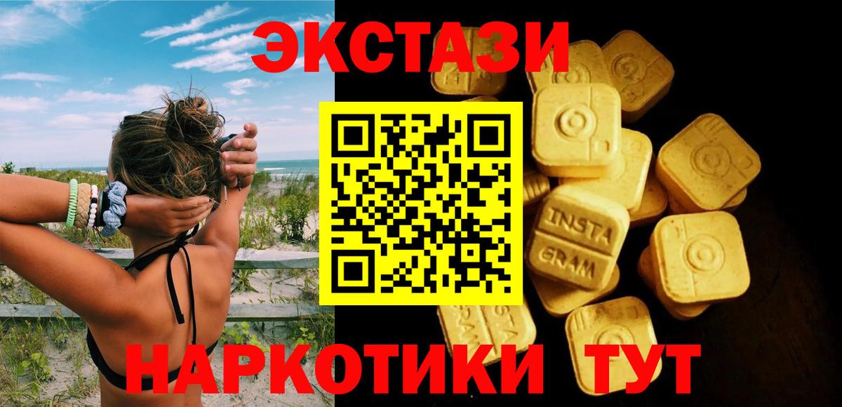 Гатчина  Ecstasy  даркнет телеграм  Вход с VPN  Экстази 99%  ЭКСТАЗИ круглые 