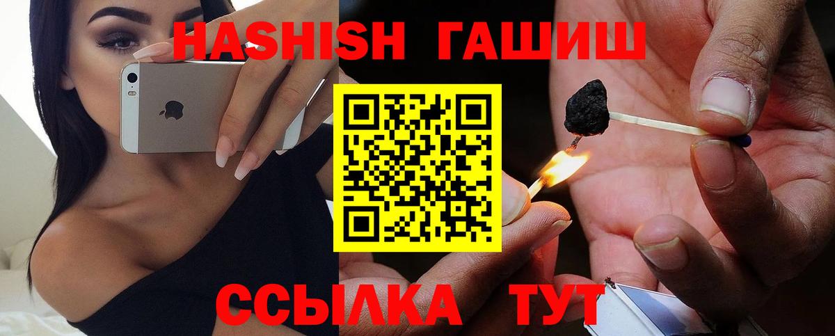 ГАШ Изолятор  Гашиш хэш  Вход с VPN  Гатчина 