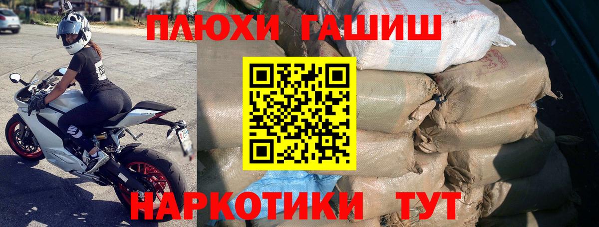 НБОМе  ГАШ  Гатчина  МЕФ   ЭКСТАЗИ  Канабис  Вход с VPN  А ПВП СОЛЬ кристаллы  Кокаин 