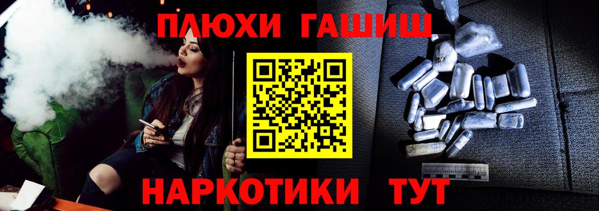 Гашиш убойный Гатчина