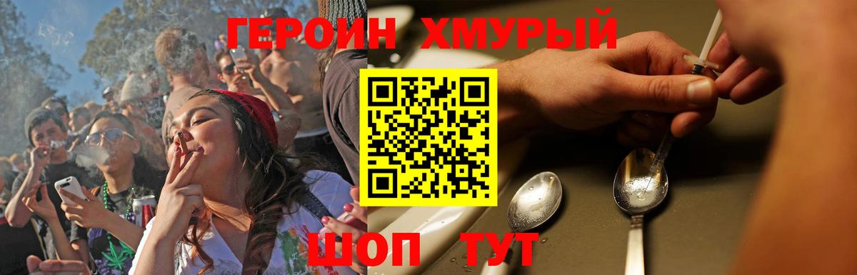 ГЕРОИН гречка Гатчина