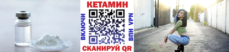КЕТАМИН VHQ  купить наркотик  Гатчина 