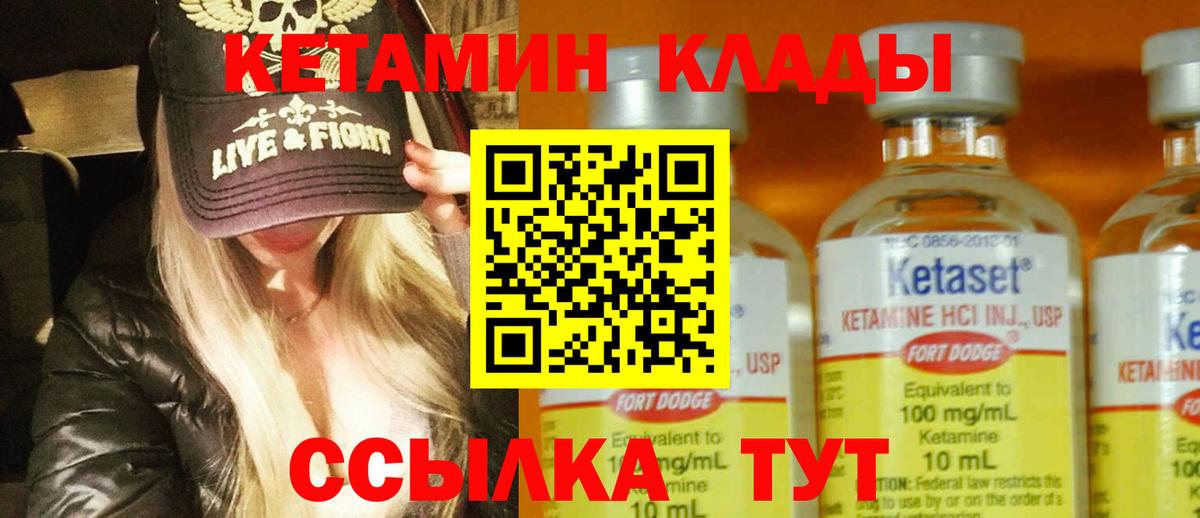 КЕТАМИН ketamine  КЕТАМИН VHQ  Гатчина 