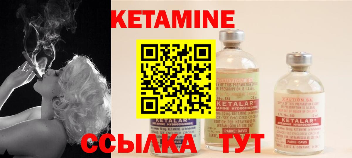 КЕТАМИН ketamine  Вход с VPN  Гатчина  КЕТАМИН VHQ 