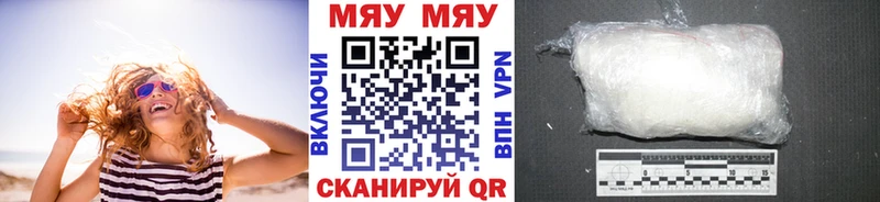 Мефедрон кристаллы Гатчина