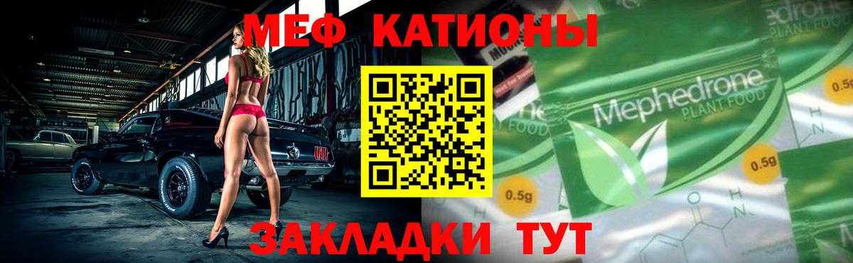 Меф кристаллы Гатчина