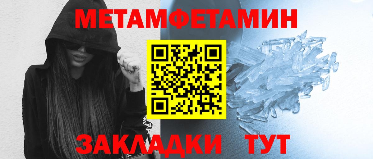 Метамфетамин мет  Метамфетамин мет  Гатчина 