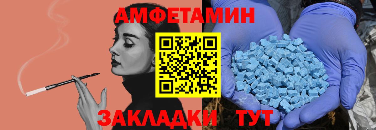 МЕТАМФЕТАМИН винт Гатчина