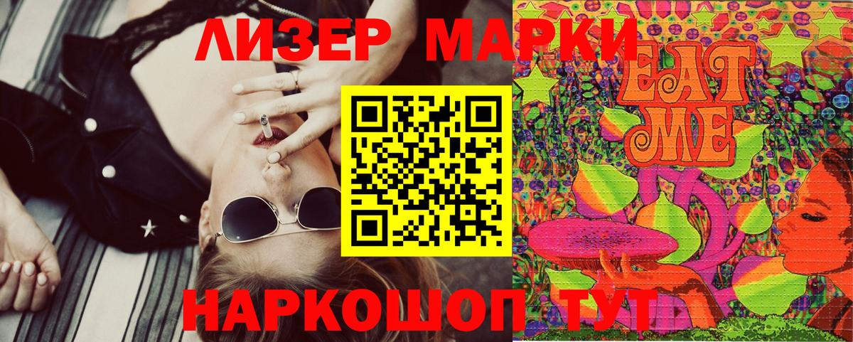 Гатчина  Наркотические марки 1,8мг  как найти закладки  Вход с VPN 