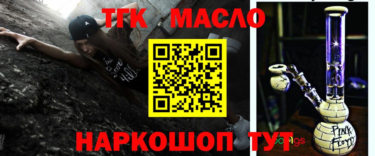Дистиллят ТГК вейп с тгк Гатчина