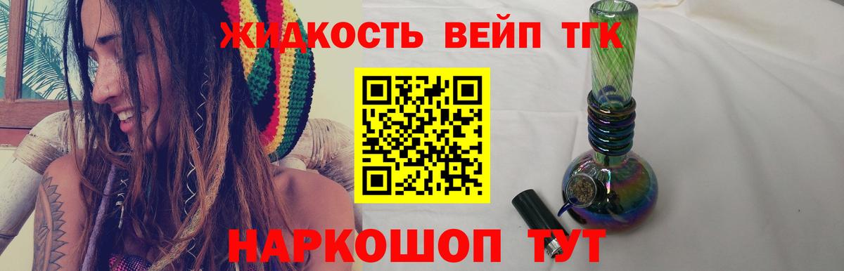 Дистиллят ТГК THC oil  ТГК концентрат  Вход с VPN  Гатчина 